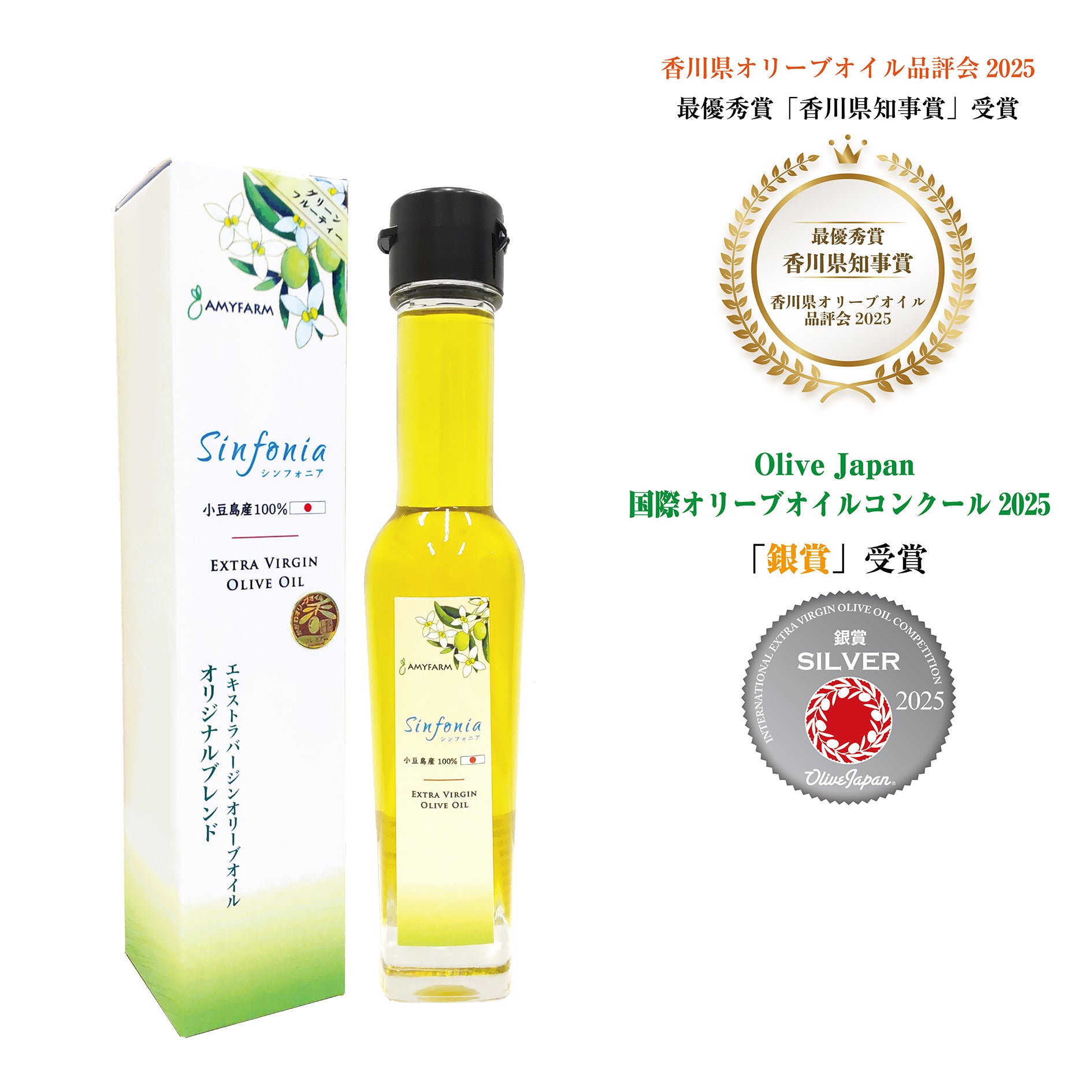 Sinfonia-シンフォニア- 88g – AMYFARM