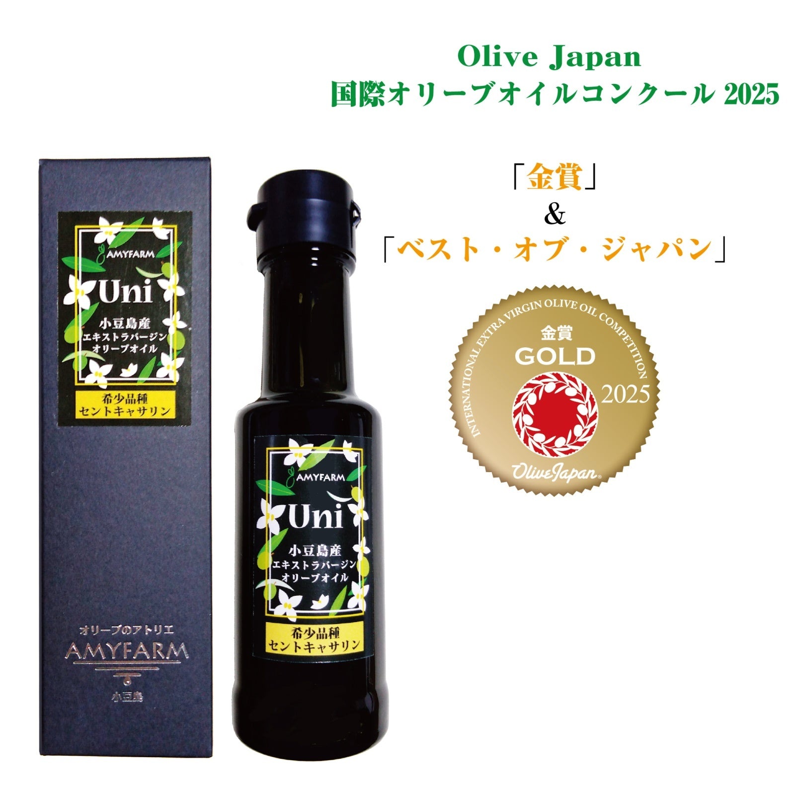 Uni【希少品種 セントキャサリン種】