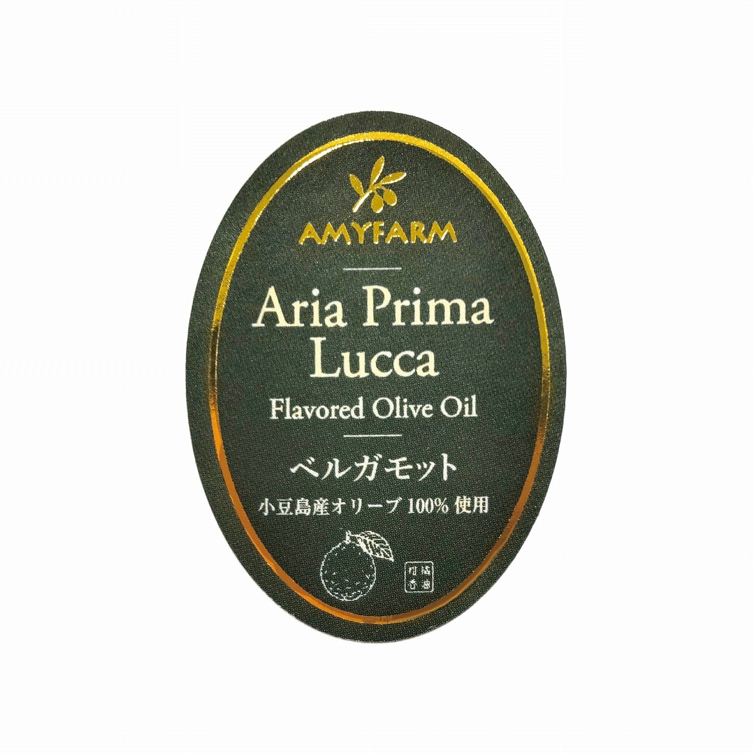 Aria Prima Lucca ベルガモット