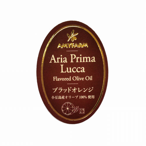 Aria Prima Lucca ブラッドオレンジ